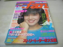 eiga fan　映画ファン　1982年04月号　柏原よしえ 表紙+ピンナップ　倉田まり子　松田聖子　ミミ萩原　堀ちえみ　伊藤つかさ　松居直美　CANCAN　水野ますみ　スーザン　パンジー　松原玲子　麻生みちこ　伊藤京子　中川みづ穂　嵯峨美京子　山口千枝　水泳大会(柏原よしえ/松本伊代/石川ひとみ/松田聖子/香坂みゆき/高見知佳/etc)　川田あつ子