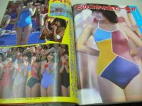 eiga fan　映画ファン　1982年04月号　柏原よしえ 表紙+ピンナップ　倉田まり子　松田聖子　ミミ萩原　堀ちえみ　伊藤つかさ　松居直美　CANCAN　水野ますみ　スーザン　パンジー　松原玲子　麻生みちこ　伊藤京子　中川みづ穂　嵯峨美京子　山口千枝　水泳大会(柏原よしえ/松本伊代/石川ひとみ/松田聖子/香坂みゆき/高見知佳/etc)　川田あつ子