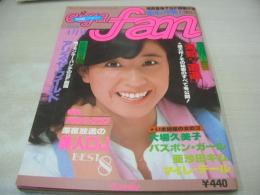 eiga fan　映画ファン　1978年04月号　大場久美子 表紙+巻頭グラビア　オリビア・ニュートン・ジョン・3折ピンナップ　BIBI　亜沙田キム　秋本裕子　深夜放送の美人DJ　劇画:アリス・ザ・ワールド/モンキーパンチ　八城夏子　マイレ・デール　坂上味和