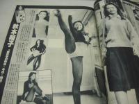 eiga fan　映画ファン　1978年04月号　大場久美子 表紙+巻頭グラビア　オリビア・ニュートン・ジョン・3折ピンナップ　BIBI　亜沙田キム　秋本裕子　深夜放送の美人DJ　劇画:アリス・ザ・ワールド/モンキーパンチ　八城夏子　マイレ・デール　坂上味和