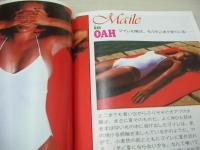 eiga fan　映画ファン　1978年04月号　大場久美子 表紙+巻頭グラビア　オリビア・ニュートン・ジョン・3折ピンナップ　BIBI　亜沙田キム　秋本裕子　深夜放送の美人DJ　劇画:アリス・ザ・ワールド/モンキーパンチ　八城夏子　マイレ・デール　坂上味和