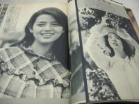 eiga fan　映画ファン　1976年06月号　林寛子 表紙+グラビア　イザベル・アジャーニ・3折ピンナップ　手塚さとみ　モーガン・ブリタニー　マルチェラ　アグネスラム　木之内みどり　片平なぎさ　岡田奈々　松本ちえこ　太田裕美　山本由香利　浅野ゆう子　オルネラ・ムーティ　ジャニーヌ・カーク　アンナ・マリア・コレステン