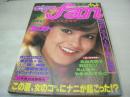 eiga fan　映画ファン　1977年11月号　シェリー 表紙　ミル・マスカラス　岡麻美　丸山圭子　高田真樹子　やまぎたすみこ　石川セリ　エルヴィス・プレスリー　宇宙戦艦ヤマト・巻中4折ピンナップ　麻丘めぐみ　嶋田智葉子　ロウィナ・コルテス
