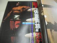 eiga fan　映画ファン　1977年11月号　シェリー 表紙　ミル・マスカラス　岡麻美　丸山圭子　高田真樹子　やまぎたすみこ　石川セリ　エルヴィス・プレスリー　宇宙戦艦ヤマト・巻中4折ピンナップ　麻丘めぐみ　嶋田智葉子　ロウィナ・コルテス
