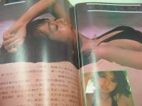 eiga fan　映画ファン　1977年11月号　シェリー 表紙　ミル・マスカラス　岡麻美　丸山圭子　高田真樹子　やまぎたすみこ　石川セリ　エルヴィス・プレスリー　宇宙戦艦ヤマト・巻中4折ピンナップ　麻丘めぐみ　嶋田智葉子　ロウィナ・コルテス
