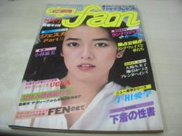 eiga fan　映画ファン　1977年08月号　小林麻美 表紙　ジェスカ・巻頭グラビア+3折ピンナップ　ランナウェイズ　ガールズ　阿里みつる+芹沢萌　かたせ梨乃　ブレンダ　地引かづき　大場久美子