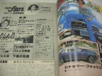 eiga fan　映画ファン　1977年08月号　小林麻美 表紙　ジェスカ・巻頭グラビア+3折ピンナップ　ランナウェイズ　ガールズ　阿里みつる+芹沢萌　かたせ梨乃　ブレンダ　地引かづき　大場久美子