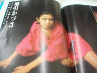 eiga fan　映画ファン　1977年08月号　小林麻美 表紙　ジェスカ・巻頭グラビア+3折ピンナップ　ランナウェイズ　ガールズ　阿里みつる+芹沢萌　かたせ梨乃　ブレンダ　地引かづき　大場久美子