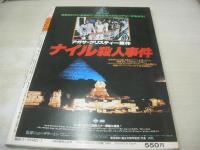 ウイークエンドスーパー　1979年01月号　大橋恵理子 表紙+グラビア　和田瑞穂　古賀栄子　十朱幸代　キューピット　広瀬ユミ　岡田真由美　松田優作vs館ひろし　レイミー