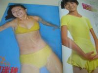 ウイークエンドスーパー　1979年01月号　大橋恵理子 表紙+グラビア　和田瑞穂　古賀栄子　十朱幸代　キューピット　広瀬ユミ　岡田真由美　松田優作vs館ひろし　レイミー