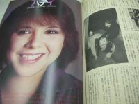 ウイークエンドスーパー　1980年06月号　リリーズ 表紙+グラビア　デビー・ジョージ　高島敏子　大滝裕子　亜湖　バティ　中野麻衣子　鈴木亜沙子　関久美子　中川みどり