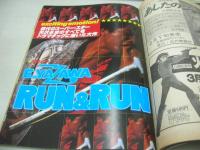 eiga fan　映画ファン　1980年04月号　沢田和美 表紙+3折ピンナップ(対面は大場久美子)　大場久美子　木山由美　相本久美子　石川ひとみ　矢沢永吉　ケレン吉川　スージー上原　アネット・ラム　ジェイド・リン・チン　キャロル　矢沢杏子　吉村彩子　幸田薫　※画像の様に表紙面上部に破れ痛み出ています。