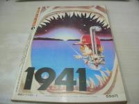 ウイークエンドスーパー　1980年05月号　石川ひとみ 表紙+グラビア　鹿島洋子　柏木礼奈　杉田かおる　相原友子　阿川泰子　白都真理　佐藤恵利　80年水着　中野めぐみ　青山京子　幸田薫