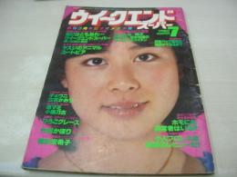ウイークエンドスーパー　1980年07月号　坪井むつ美 表紙+グラビア　チェウニ　立花かおり　竹田かほり　福田安希子　泉マミ　美島あけみ　※画像の様に表紙面に汚れ、背部分に痛み出ています。