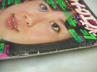 ウイークエンドスーパー　1980年07月号　坪井むつ美 表紙+グラビア　チェウニ　立花かおり　竹田かほり　福田安希子　泉マミ　美島あけみ　※画像の様に表紙面に汚れ、背部分に痛み出ています。