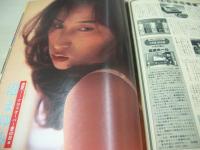 eiga fan　映画ファン　1980年07月号　パティ・リン 表紙+3折りピンナップ(対面は渡井なおみ)　渡井なおみ・巻頭グラビア　長谷昌美　鈴木千代子　朝霧友香　倉田まり子　高見知佳　五十嵐夕紀　港まゆみ　木村裕子　松下恵子　チェウニ　エリアナ　※画像の様に隅に折れ痛み出ています。