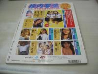 デラべっぴん　NO.87　1993年02月号　山口リエ 表紙　沢田奈緒美・巻頭グラビア+3折ピンナップ　手塚莉絵　宮沢麻衣子　稀崎優　浅倉舞　黒瀬はなき　沢口まりあ　山川小春