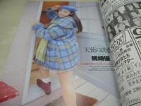 デラべっぴん　NO.87　1993年02月号　山口リエ 表紙　沢田奈緒美・巻頭グラビア+3折ピンナップ　手塚莉絵　宮沢麻衣子　稀崎優　浅倉舞　黒瀬はなき　沢口まりあ　山川小春