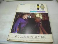 PLAYBOY　月刊プレイボーイ　第82号　1982年04月号　荒木由美子　三浦真弓　カレン・ウィッター・3折ピンナップ　桜井真一郎(インタビュー記事)　荒木経惟　桑田佳祐　※画像の様に表紙面に焼け汚れ出ています。