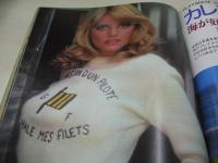 PLAYBOY　月刊プレイボーイ　第82号　1982年04月号　荒木由美子　三浦真弓　カレン・ウィッター・3折ピンナップ　桜井真一郎(インタビュー記事)　荒木経惟　桑田佳祐　※画像の様に表紙面に焼け汚れ出ています。