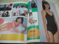 すっぴん　SUPPINデビュー号　1986年03月号　大塚真美　森下恵理　工藤夕貴　木野友紀子　田中敦子　岡部真美　咲山純　河野美樹　酒寄一美　矢川ひとみ　中田めぐ　金子晴美　高橋理絵　中山恵美　岩田裕子　早川愛美(ヌード/4Ｐ)　麻田明日香+小暮葉月+川村れいこ　渋谷浩子　中山美穂　※画像の様に表紙面擦れ傷痛み出ています。