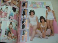 すっぴん　SUPPINデビュー号　1986年03月号　大塚真美　森下恵理　工藤夕貴　木野友紀子　田中敦子　岡部真美　咲山純　河野美樹　酒寄一美　矢川ひとみ　中田めぐ　金子晴美　高橋理絵　中山恵美　岩田裕子　早川愛美(ヌード/4Ｐ)　麻田明日香+小暮葉月+川村れいこ　渋谷浩子　中山美穂　※画像の様に表紙面擦れ傷痛み出ています。