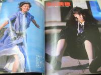 すっぴん　SUPPINデビュー号　1986年03月号　大塚真美　森下恵理　工藤夕貴　木野友紀子　田中敦子　岡部真美　咲山純　河野美樹　酒寄一美　矢川ひとみ　中田めぐ　金子晴美　高橋理絵　中山恵美　岩田裕子　早川愛美(ヌード/4Ｐ)　麻田明日香+小暮葉月+川村れいこ　渋谷浩子　中山美穂　※画像の様に表紙面擦れ傷痛み出ています。
