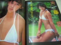 eiga fan　映画ファン　1982年11月号　早見優 表紙+3折ピンナップ(対面は中森明菜)　川島なお美　増田けい子　中森明菜　青木美穂　三井比佐子　真鍋ちえみ　松居直美　水谷絵津子　屋木里美　森尾由美　竹脇なおみ　山田由紀子　薬師丸ひろ子　三田寛子　早見優　斉藤慶子　渡辺めぐみ　横山エミー　大舞地静樹写真集告知　宇紗木千恵　河上ゆかり　麻生小百合