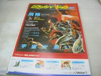 eiga fan　映画ファン　1983年03月号　堀ちえみ 表紙+3折ピンナップ(対面は中森明菜)　森尾由美+井丸ゆかり・巻頭グラビア　中森明菜　早見優　斉藤慶子　栗原ひろみ　ヒロコ・グレース　吉田麻子　河合美智子　広田玲央名　安田成美　松尾久美子　薬師丸ひろ子　小出広美　大沢逸美　岡本かおり　八神康子　成清加奈子　竹脇なおみ　ルー・フィン・チャウ