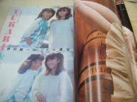 eiga fan　映画ファン　1983年03月号　堀ちえみ 表紙+3折ピンナップ(対面は中森明菜)　森尾由美+井丸ゆかり・巻頭グラビア　中森明菜　早見優　斉藤慶子　栗原ひろみ　ヒロコ・グレース　吉田麻子　河合美智子　広田玲央名　安田成美　松尾久美子　薬師丸ひろ子　小出広美　大沢逸美　岡本かおり　八神康子　成清加奈子　竹脇なおみ　ルー・フィン・チャウ