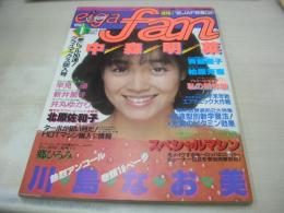 eiga fan　映画ファン　1983年01月号　柏原芳恵 表紙+3折ピンナップ(対面は中森明菜)　川島なお美・巻頭グラビア　中森明菜　早見優　斉藤慶子　北原佐和子　渡辺めぐみ　CANCAN　川田あつ子　大沢逸美　新井薫子　井丸ゆかり　郷ひろみ　速水ゆかり　水泳大会(石川秀美/柏原芳恵/堀ちえみetc)　高杉かほり　岩崎優子　優木美佳　棚橋久美子　ジェイド