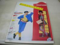 eiga fan　映画ファン　1983年01月号　柏原芳恵 表紙+3折ピンナップ(対面は中森明菜)　川島なお美・巻頭グラビア　中森明菜　早見優　斉藤慶子　北原佐和子　渡辺めぐみ　CANCAN　川田あつ子　大沢逸美　新井薫子　井丸ゆかり　郷ひろみ　速水ゆかり　水泳大会(石川秀美/柏原芳恵/堀ちえみetc)　高杉かほり　岩崎優子　優木美佳　棚橋久美子　ジェイド