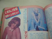 eiga fan　映画ファン　1977年12月号　榊原郁恵 表紙　森下愛子・巻頭グラビア+3折ピンナップ　竹井みどり　岡本ひろみ　シルビアクリステル　大場久美子　岸本加世子　香坂みゆき　清水由貴子　榊原郁恵　ロウィナ・コルテス　高田みづえ　ロッキン・ガール　大島ゆう子　荒木由美子