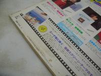 eiga fan　映画ファン　1979年05月号　キャティ＆セーラ 表紙+3折ピンナップ　キャティ・巻頭グラビア　瀬川美智子　青島由美子　秋ひとみ　久我直子　大橋恵里子　榊みちこ　あいあい　マリア・オライリー　ニコル・スイバドー　横山エミー　磯貝恵　マリークラビン　才野ちづる　クィーンエンジェルス　たかだみゆき　山根麻衣　※画像の様に裏表紙面+末頁下部に染み跡、末頁に背部分側に波跡出ています。