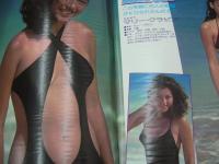 eiga fan　映画ファン　1979年05月号　キャティ＆セーラ 表紙+3折ピンナップ　キャティ・巻頭グラビア　瀬川美智子　青島由美子　秋ひとみ　久我直子　大橋恵里子　榊みちこ　あいあい　マリア・オライリー　ニコル・スイバドー　横山エミー　磯貝恵　マリークラビン　才野ちづる　クィーンエンジェルス　たかだみゆき　山根麻衣　※画像の様に裏表紙面+末頁下部に染み跡、末頁に背部分側に波跡出ています。