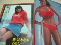 eiga fan　映画ファン　1979年05月号　キャティ＆セーラ 表紙+3折ピンナップ　キャティ・巻頭グラビア　瀬川美智子　青島由美子　秋ひとみ　久我直子　大橋恵里子　榊みちこ　あいあい　マリア・オライリー　ニコル・スイバドー　横山エミー　磯貝恵　マリークラビン　才野ちづる　クィーンエンジェルス　たかだみゆき　山根麻衣　※画像の様に裏表紙面+末頁下部に染み跡、末頁に背部分側に波跡出ています。