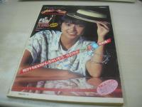 eiga fan　映画ファン　1982年10月号　中森明菜 表紙+3折ピンナップ(対面は三田寛子)　堀ちえみ　MIE　三田佳子　池波志乃　中森明菜　三田寛子　斉藤慶子　松田聖子　柏原よしえ　伊藤つかさ　松本伊代　堀ちえみ　早見優　三田寛子　柏原よしえ　岡本かおり　亜蘭知子　MIE　三原順子　渡辺典子　山地美貴　パンジー　水野きみこ　井丸ゆかり　秦かおり　柴田久実　アリスン