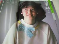 eiga fan　映画ファン　1983年05月号　三田寛子 表紙+3折ピンナップ(対面は中森明菜)　北原佐和子・巻頭グラビア　薬師丸ひろ子　中森明菜　斉藤慶子　井上麻衣　鳥越マリ　キャンディ　松本真実　渡辺めぐみ　井丸ゆかり　川田あつ子　水野きみこ　新井薫子　水泳大会(柏原よしえ/早見優/堀ちえみ/坂上とし恵/松本伊代/etc)　桑田靖子　伊藤麻衣子　小出広美　徳丸純子　スターポー　高田実美　村越裕子　橋本清美　木元ゆうこ
