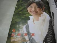 東映ヒロインMAX　VOL.04　2006年11月05日発行　末永遥+中村知世 表紙+巻頭グラビア　山崎真実　秋山奈々　来栖あつこ×本橋由香　吉沢京子　里中唯×奥村夏未　永田杏奈　神崎愛留　三輪ひとみ　手嶋ゆか