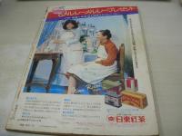 eiga fan　映画ファン　1975年10月号　長谷直美　Karen　サリー　杉本エマ　カレンブラック　シドニーローム　提供の協定/みなもと太郎　山内えみ子　※画像の様に表紙面に汚れ出ています。