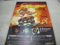 eiga fan　映画ファン　1983年06月号　柏原芳恵 表紙+3折ピンナップ(対面は中森明菜)　山本博美　中森明菜　薬師丸ひろ子　森尾由美　原田知世　相田寿美緒  佐藤優子　中野美紀　千倉真理　沢田和美　松田聖子　横田早苗　原真祐美　松本小雪　白石まるみ　鈴田由美子　浅見美那　井上杏美　菊地陽子　吹田明日香