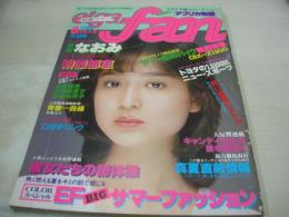 eiga fan　映画ファン　1980年08月号　渡井なおみ 表紙+3折ピンナップ(対面は榊原郁恵)　榊原郁恵・巻頭グラビア　木原由美　大橋恵里子　清水由貴子　比企理恵　小池みち子　中村たまき　キャティ　萩尾なおみ　萩原佐代子　河村理美子　田中ちはる　速水ゆかり　新倉よしみ　甲斐智恵美　矢島朋子　※画像の様に背部分に痛み出ています。