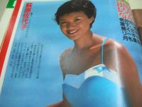 eiga fan　映画ファン　1980年08月号　渡井なおみ 表紙+3折ピンナップ(対面は榊原郁恵)　榊原郁恵・巻頭グラビア　木原由美　大橋恵里子　清水由貴子　比企理恵　小池みち子　中村たまき　キャティ　萩尾なおみ　萩原佐代子　河村理美子　田中ちはる　速水ゆかり　新倉よしみ　甲斐智恵美　矢島朋子　※画像の様に背部分に痛み出ています。