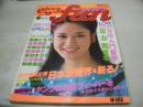 eiga fan　映画ファン　1979年04月号　早乙女愛 表紙+3折ピンナップ(対面はテイタムオニール)　小山順子　河知朱美　瞳悦子　斉藤とも子　高見知佳　中島はるみ　倉田まり子　能瀬慶子　神保美喜＆立花美英　キャティ　真木理恵　友直子　寺田新子