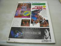 eiga fan　映画ファン　1979年04月号　早乙女愛 表紙+3折ピンナップ(対面はテイタムオニール)　小山順子　河知朱美　瞳悦子　斉藤とも子　高見知佳　中島はるみ　倉田まり子　能瀬慶子　神保美喜＆立花美英　キャティ　真木理恵　友直子　寺田新子