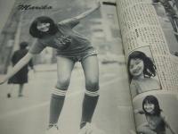 eiga fan　映画ファン　1979年04月号　早乙女愛 表紙+3折ピンナップ(対面はテイタムオニール)　小山順子　河知朱美　瞳悦子　斉藤とも子　高見知佳　中島はるみ　倉田まり子　能瀬慶子　神保美喜＆立花美英　キャティ　真木理恵　友直子　寺田新子