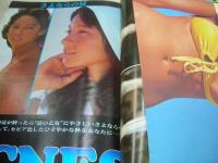 eiga fan　映画ファン　1976年10月号　アグネスラム 表紙+巻頭グラビア+記事+3折ピンナップ(対面はナディア・コマネチ)　松本ちえこ　ナディア・コマネチ　ジョアンナ　五十嵐淳子　仁科明子　多岐川裕美　山口いづみ　あべ静江　大原麗子　ザ・ビートルズ　ジャクリーン・ビセット