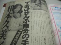 eiga fan　映画ファン　1976年09月号　アグネスラム 表紙+巻頭グラビア+3折ピンナップ　マリアン　相本久美子(インタビュー記事)　マーゴ・ヘミングウェイ　ジェーン・マリー・マンスフィールド　ゴールデンハーフSP　デボラ・ラフィン　マリサ・ベレンソン　原田美枝子