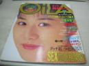 OiLA　NO.3　オイラ　1994年07月01日発行　中嶋美智代 表紙+巻頭グラビア　三浦ふみこ(吉岡真由美)　麻宮淳子　冴木鈴美　葉山知穂　加藤紀子　小山美由紀　落合るみ　美里まり　いずみゆか　黒沢真琴