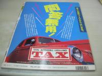 OiLA　NO.3　オイラ　1994年07月01日発行　中嶋美智代 表紙+巻頭グラビア　三浦ふみこ(吉岡真由美)　麻宮淳子　冴木鈴美　葉山知穂　加藤紀子　小山美由紀　落合るみ　美里まり　いずみゆか　黒沢真琴